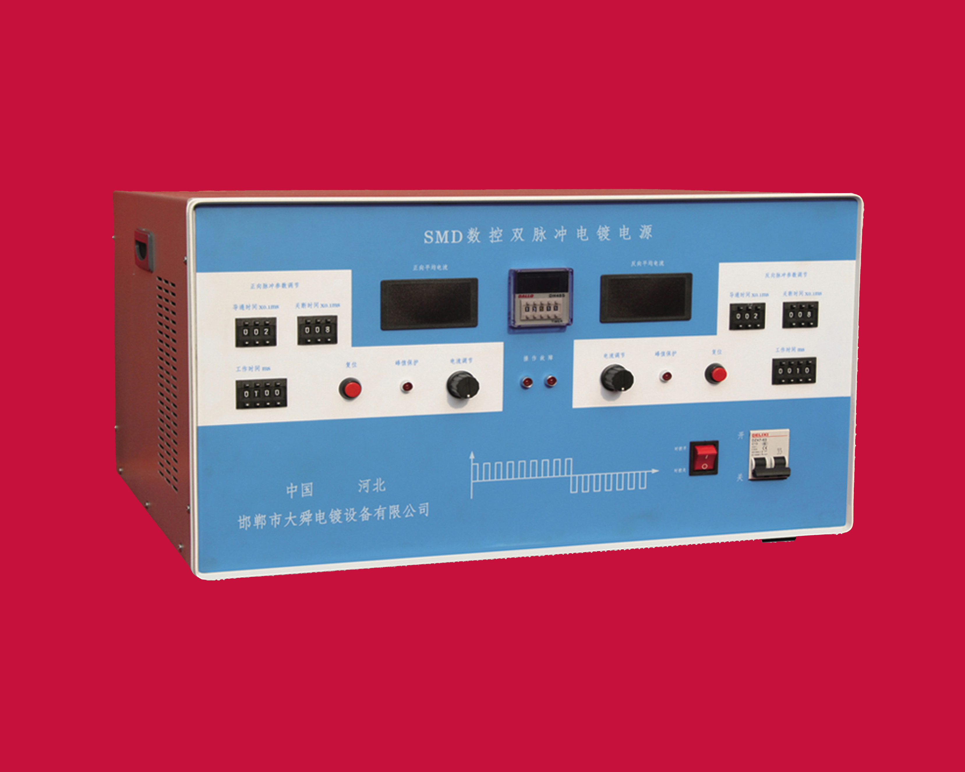 SMD系列數控雙脈沖電鍍電源